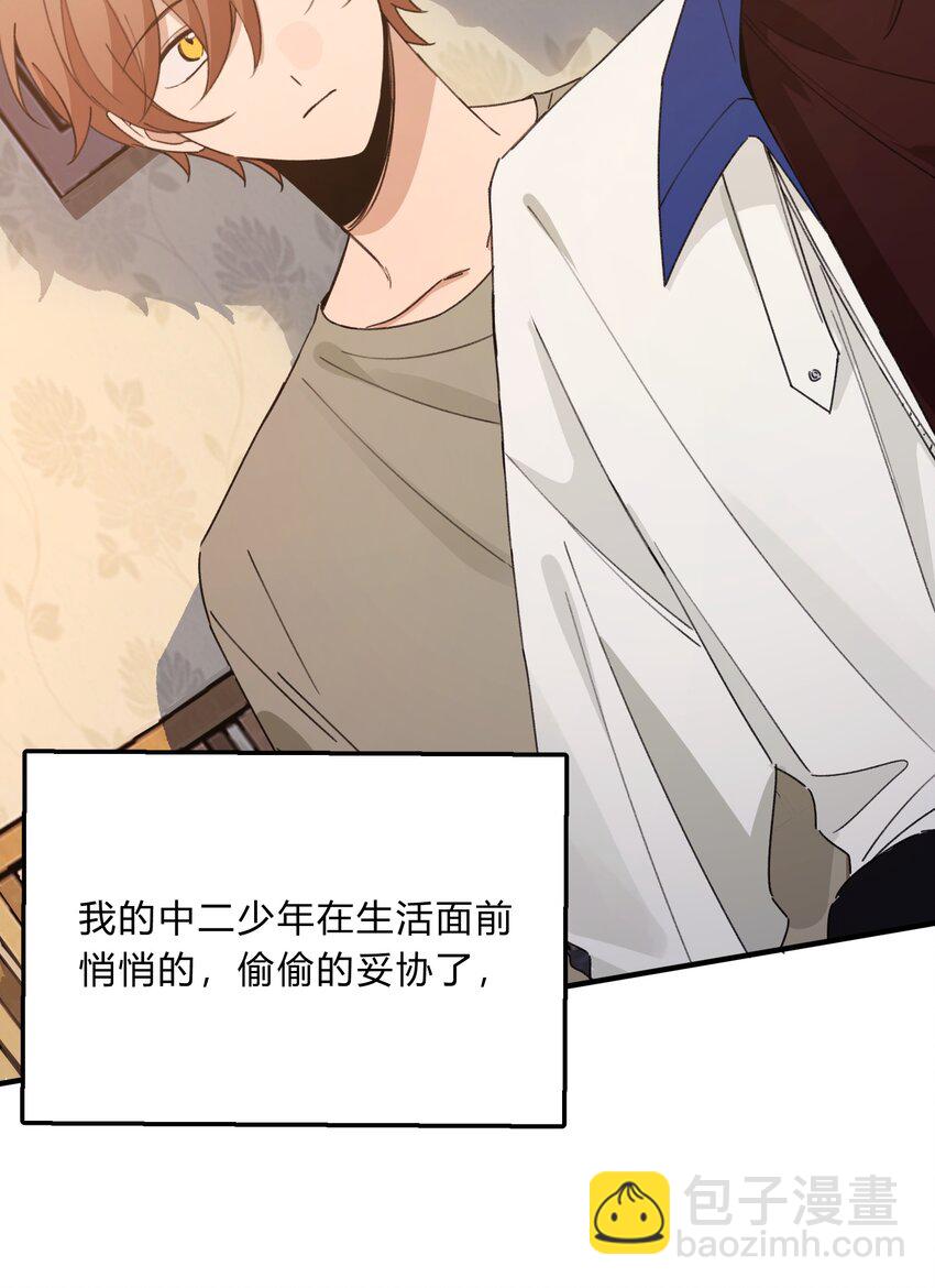 Track061 还要给你买别墅-第71话