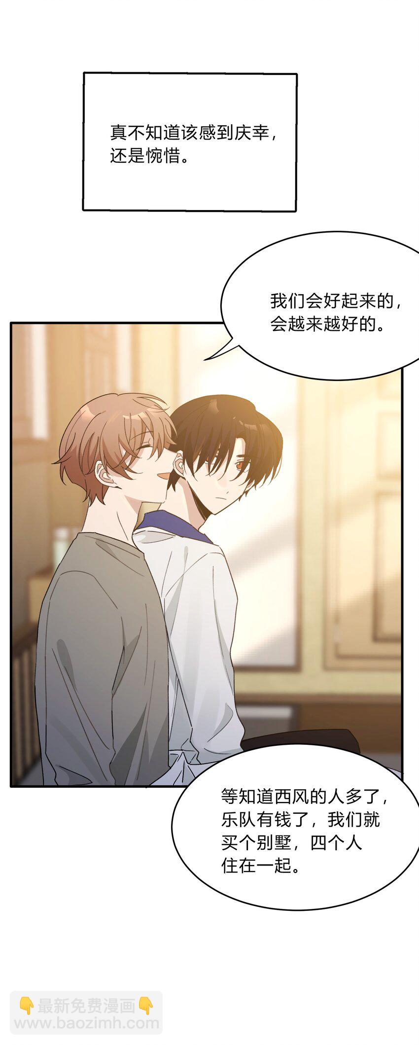 Track061 还要给你买别墅-第71话