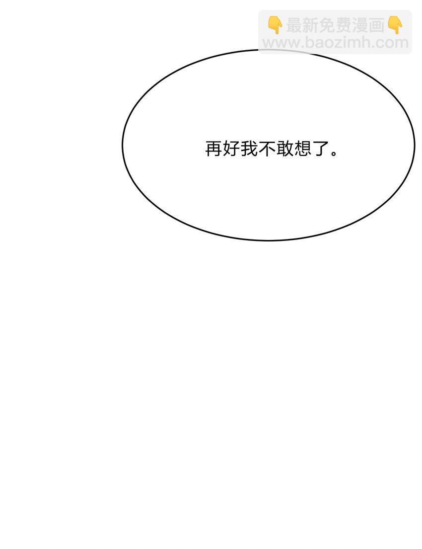 Track061 还要给你买别墅-第71话