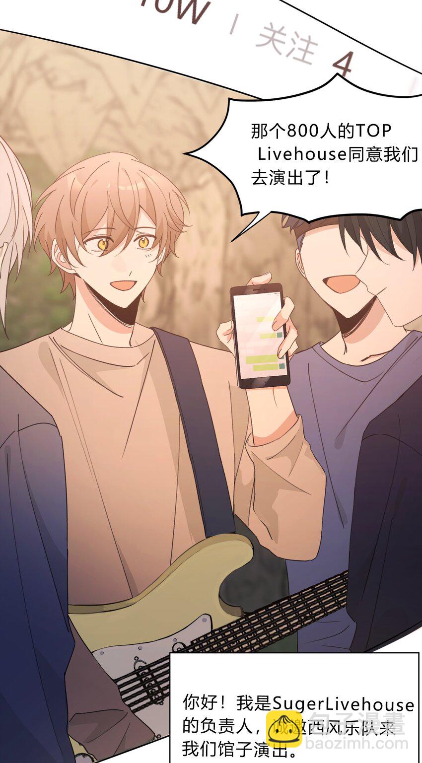 Track061 还要给你买别墅-第71话