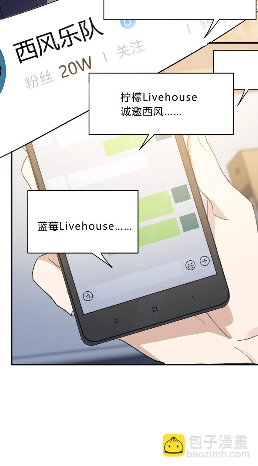 Track061 还要给你买别墅-第71话