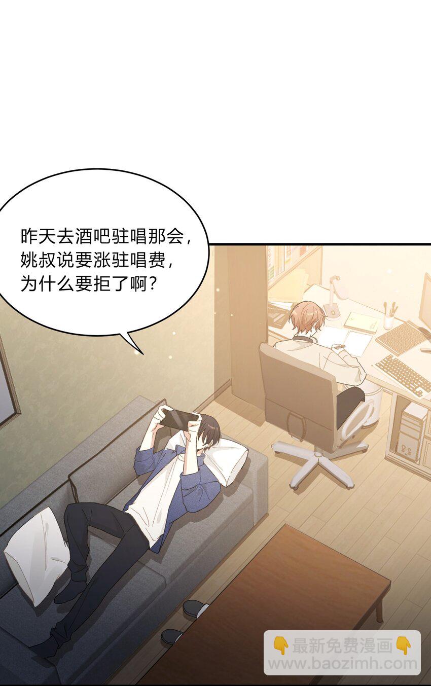 Track061 还要给你买别墅-第71话