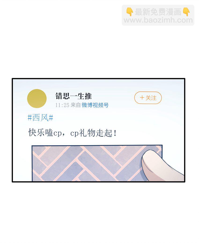 Track061 还要给你买别墅-第71话