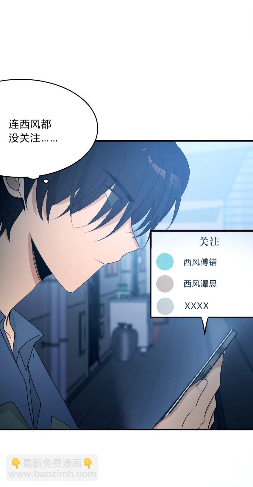 Track061 还要给你买别墅-第71话