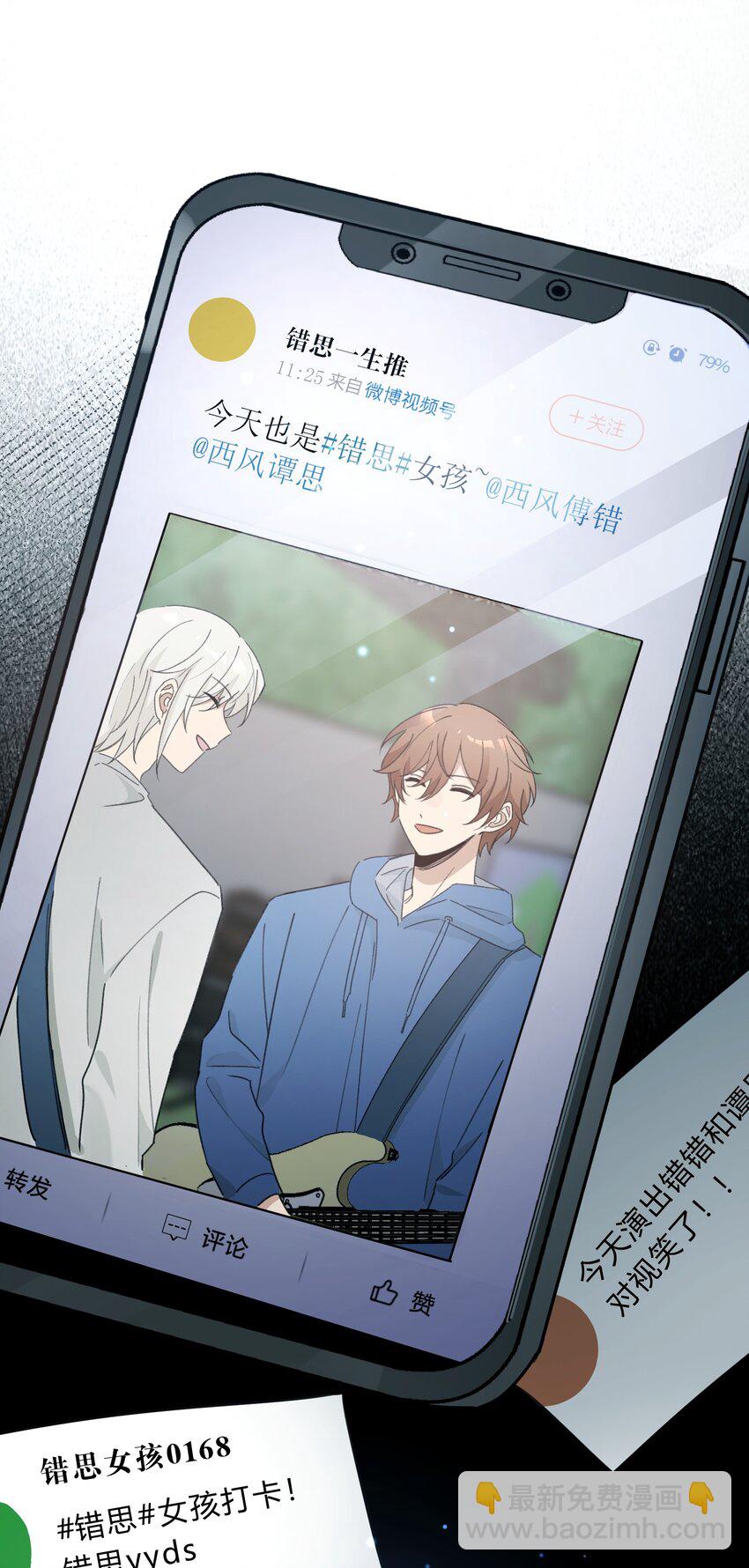 Track061 还要给你买别墅-第71话