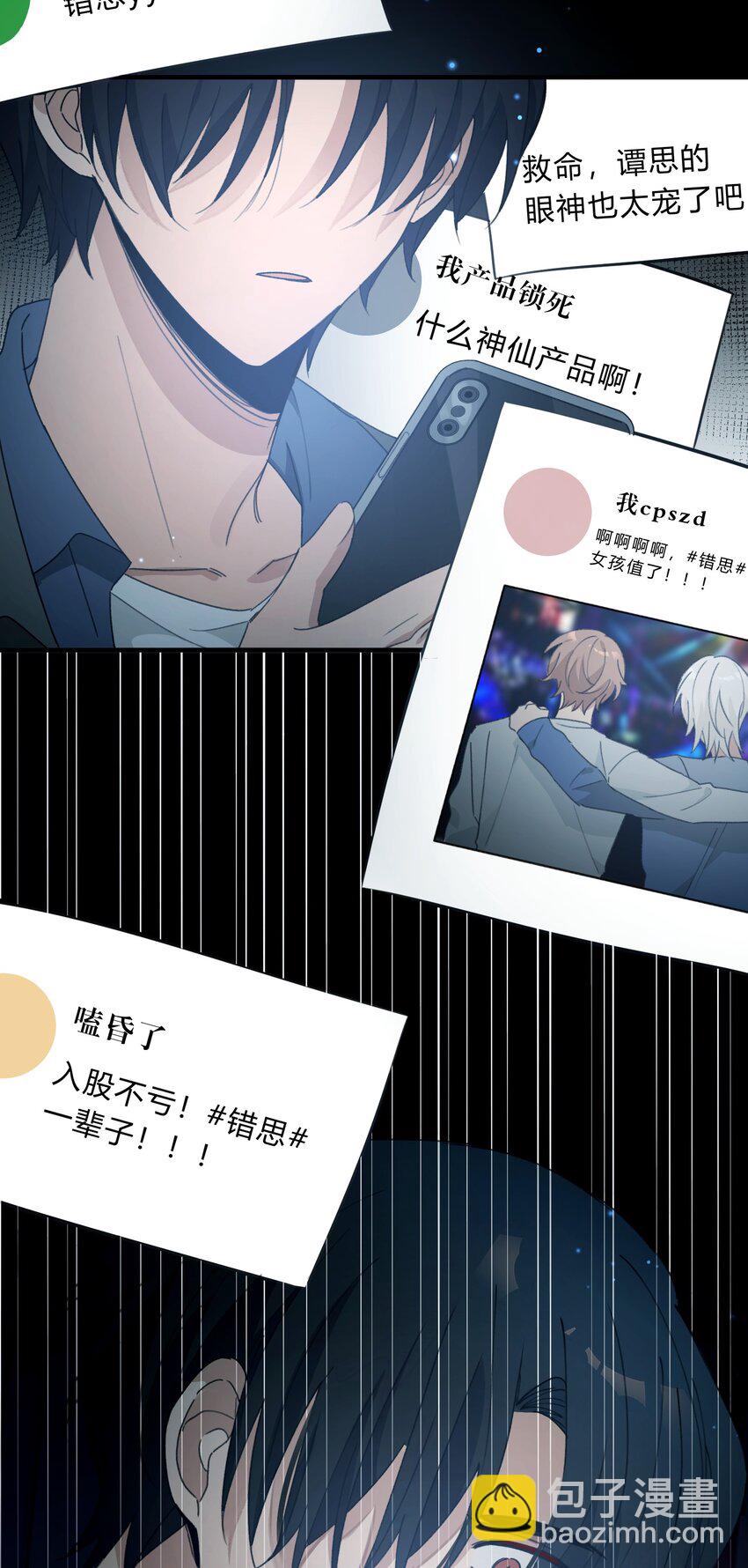 Track061 还要给你买别墅-第71话