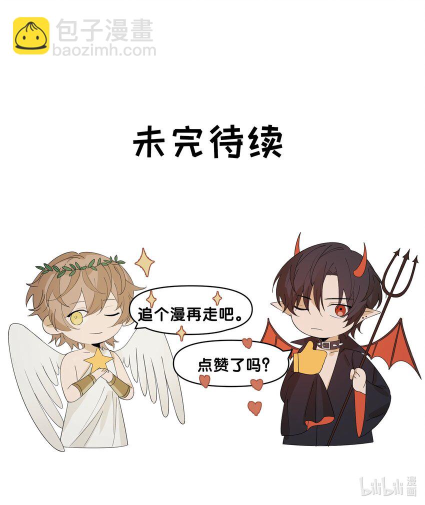 Track061 还要给你买别墅-第71话