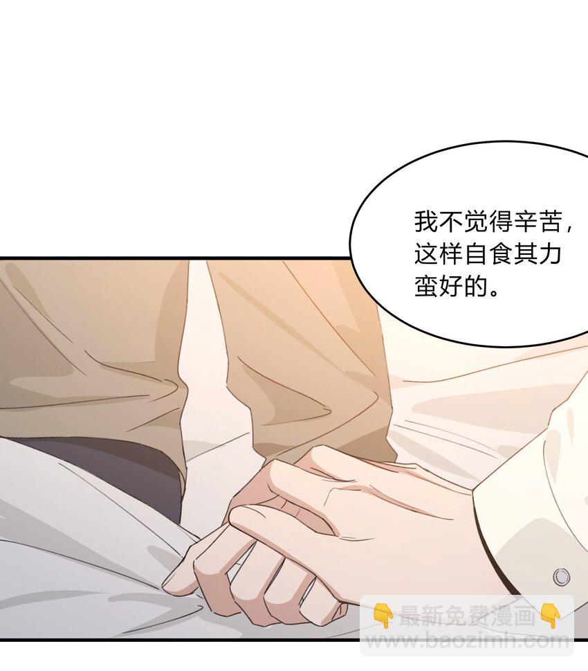 Track061 还要给你买别墅-第71话