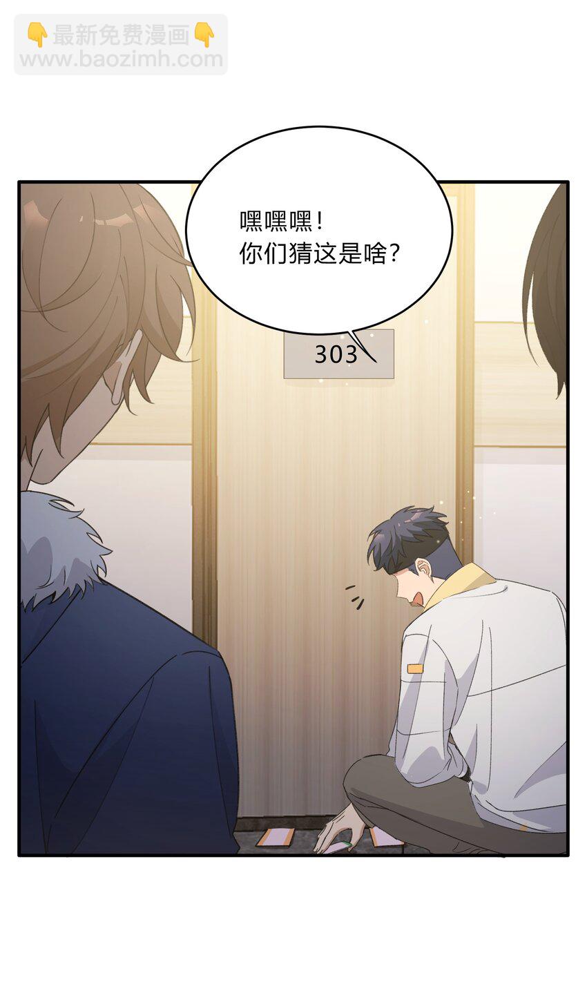 Track063 你的笑不一样-第73话