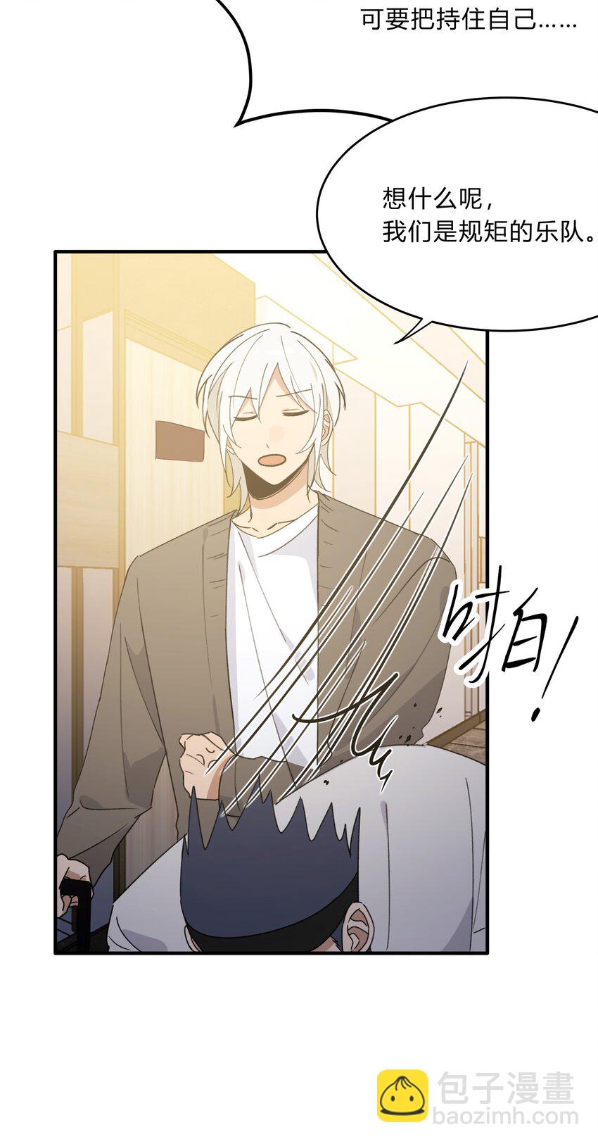 Track063 你的笑不一样-第73话