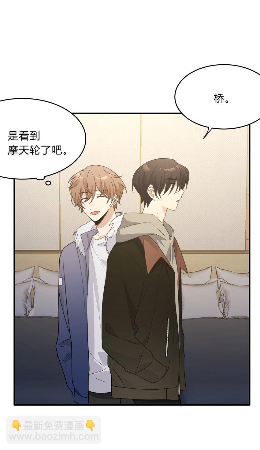 Track063 你的笑不一样-第73话