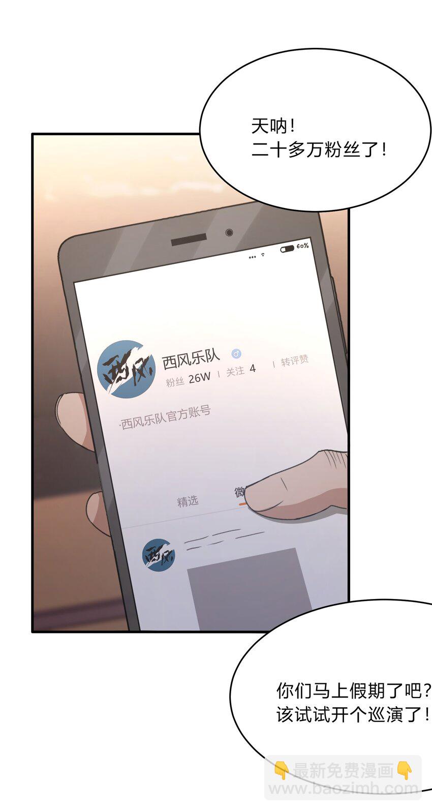 Track063 你的笑不一样-第73话