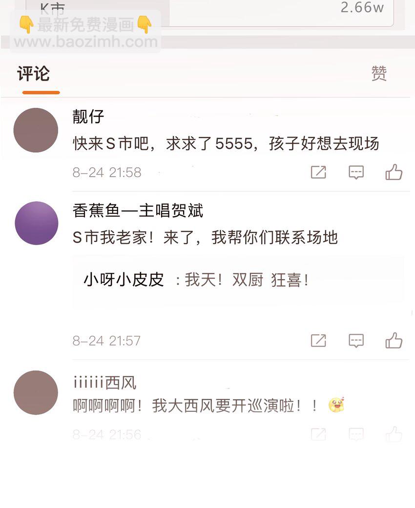 Track063 你的笑不一样-第73话