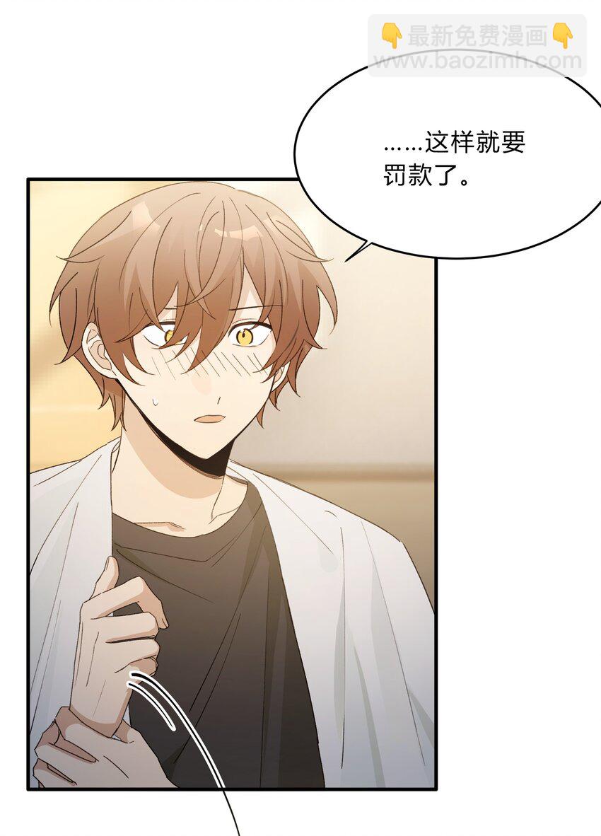 Track065 摸一摸，硬不硬-第75话