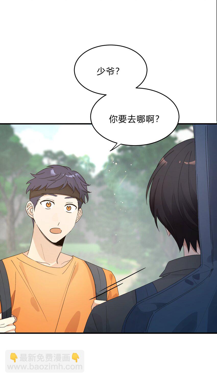 Track067 你们在说什么-第77话