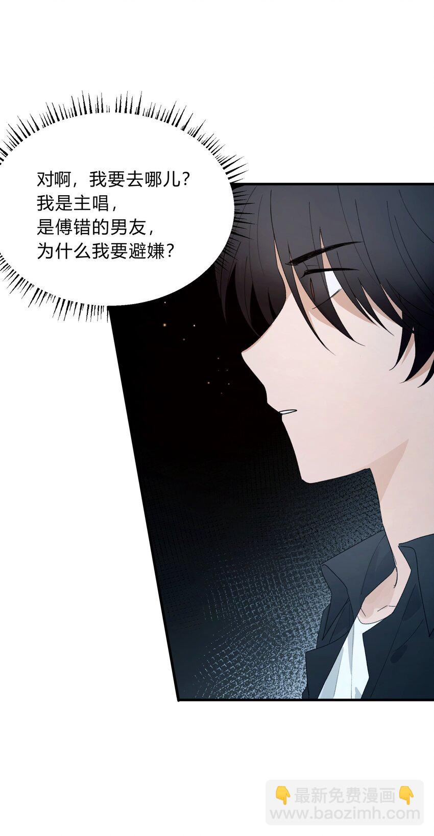 Track067 你们在说什么-第77话