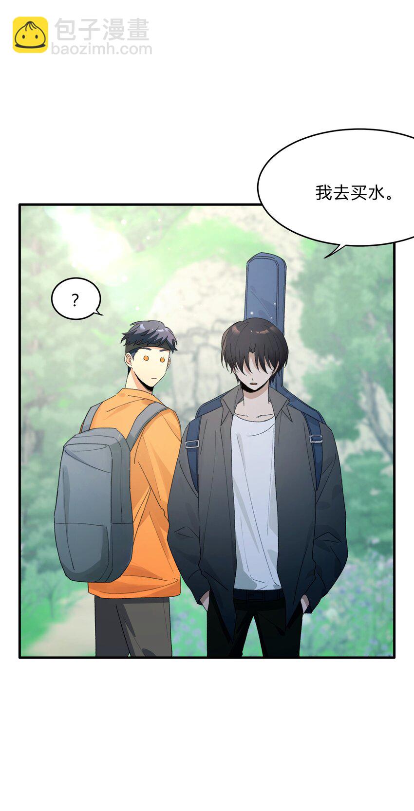 Track067 你们在说什么-第77话