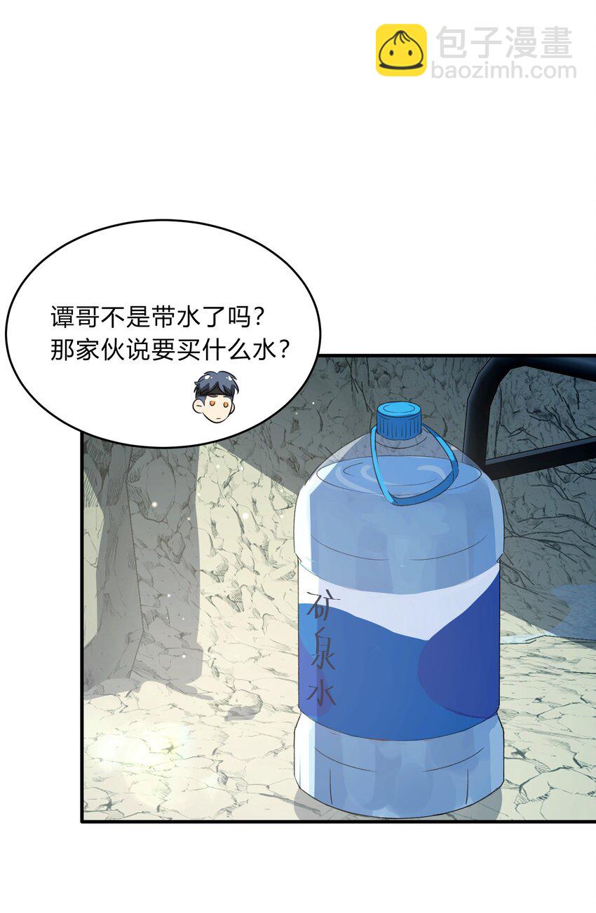 Track067 你们在说什么-第77话