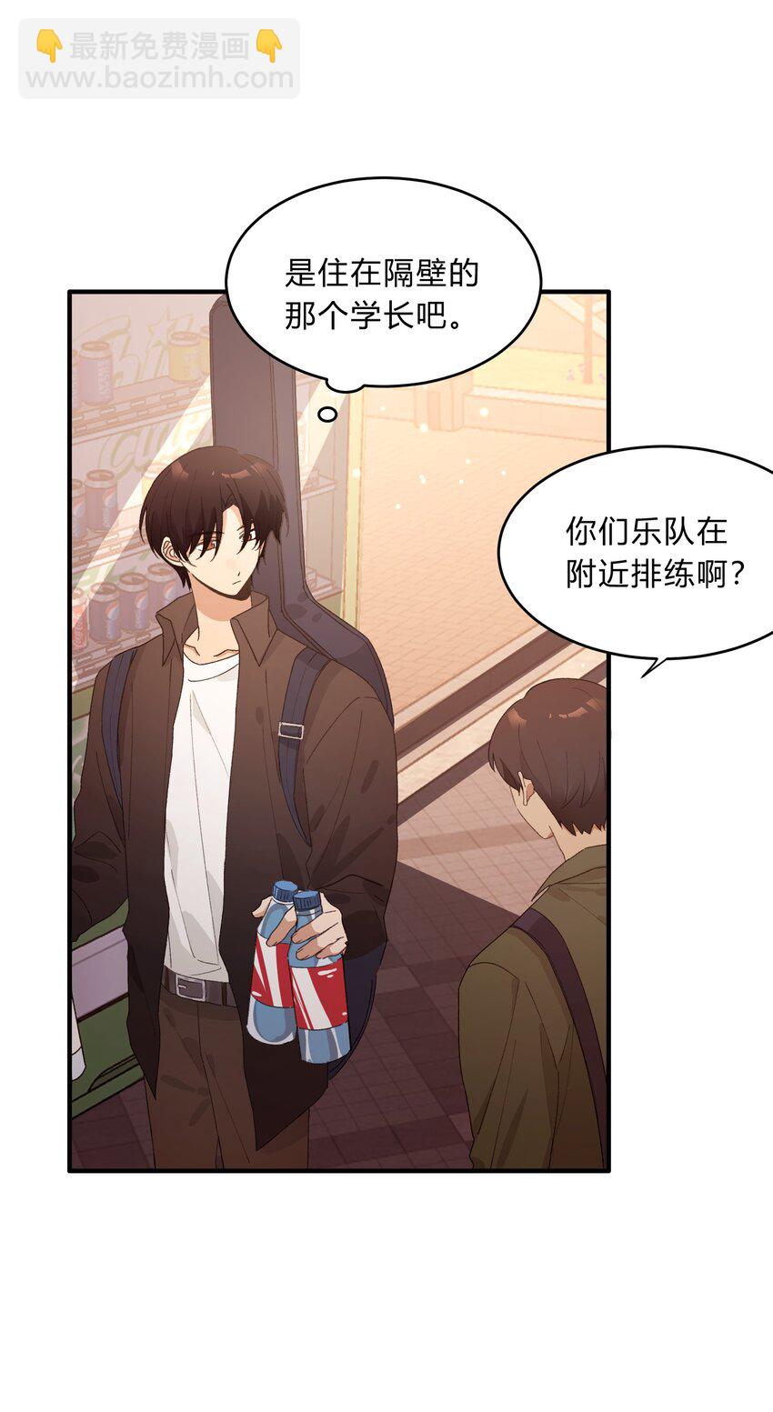 Track067 你们在说什么-第77话