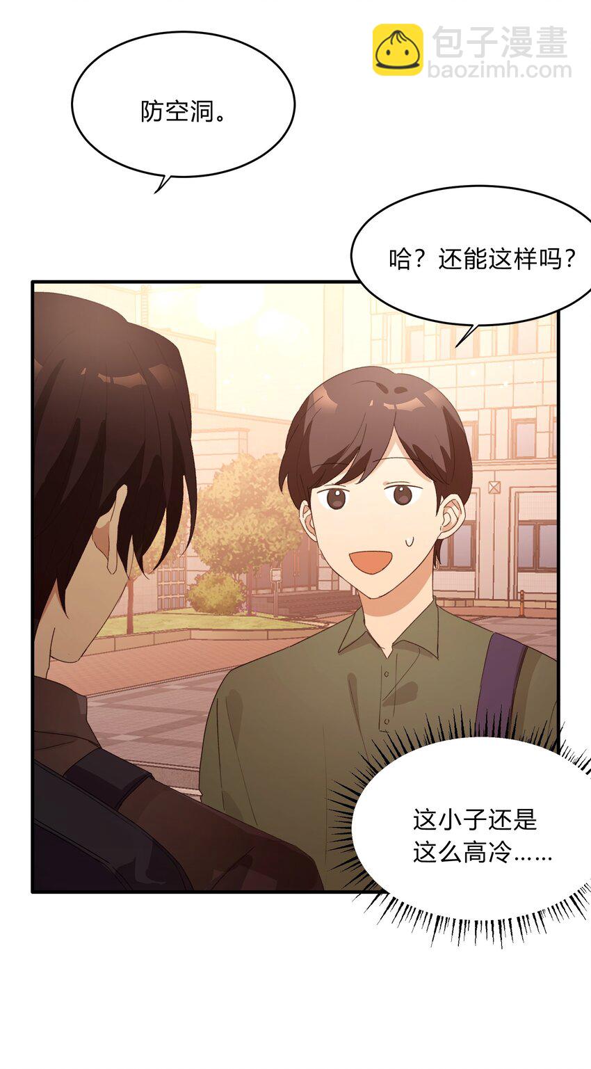 Track067 你们在说什么-第77话