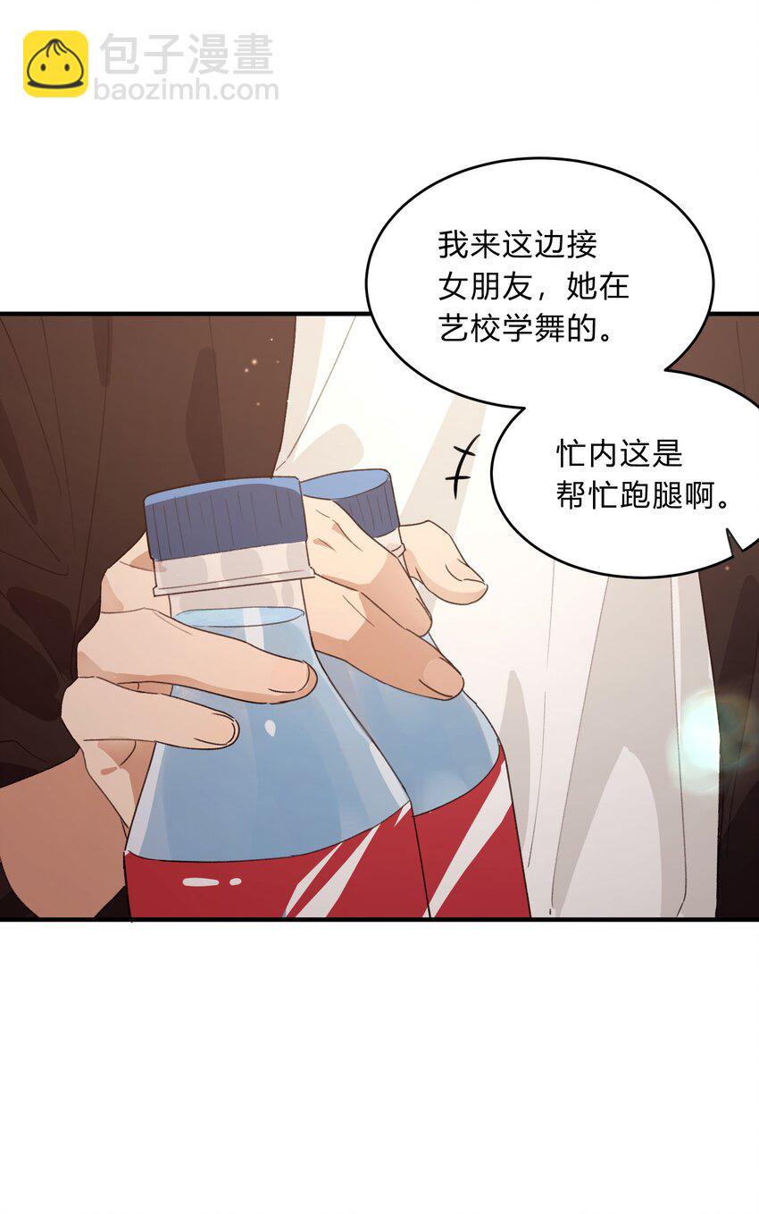 Track067 你们在说什么-第77话