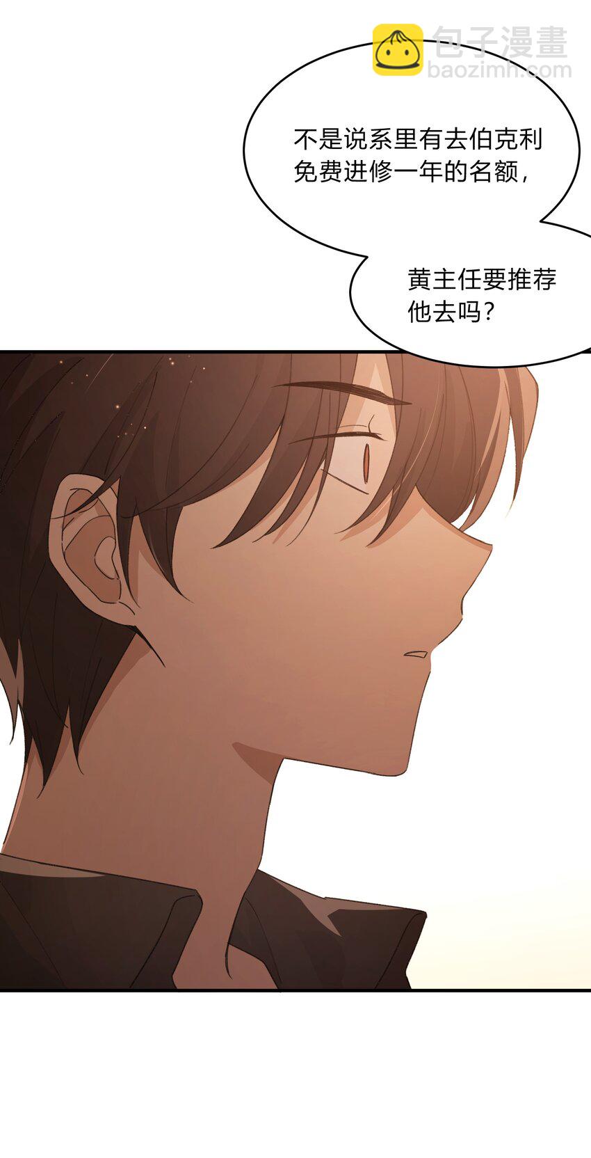 Track067 你们在说什么-第77话