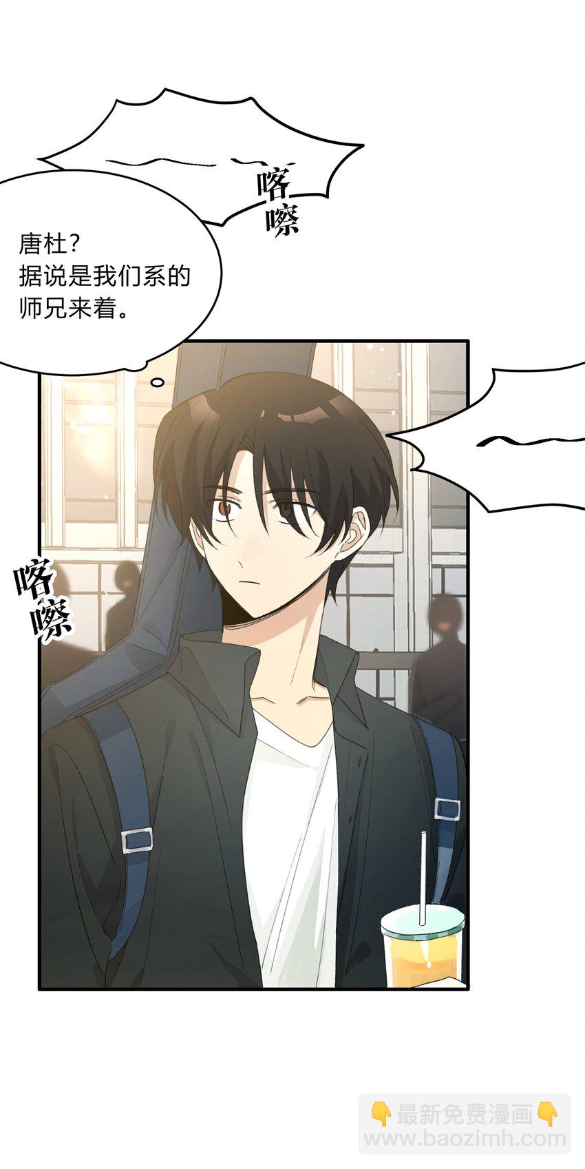 Track067 你们在说什么-第77话