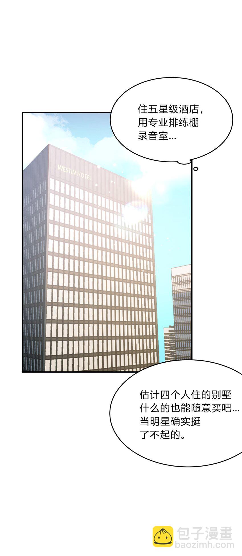 Track067 你们在说什么-第77话