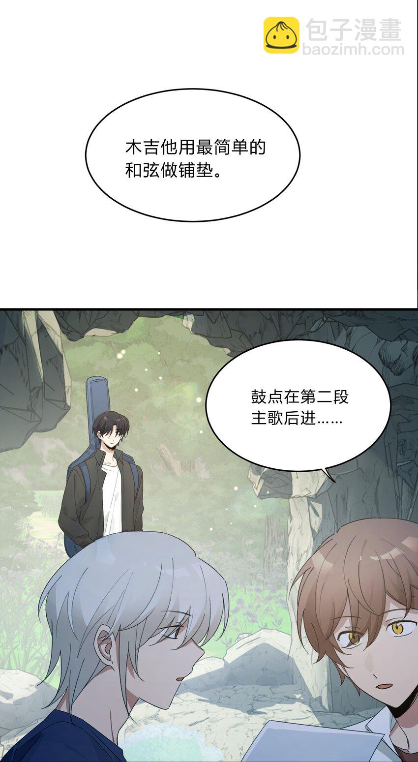 Track067 你们在说什么-第77话