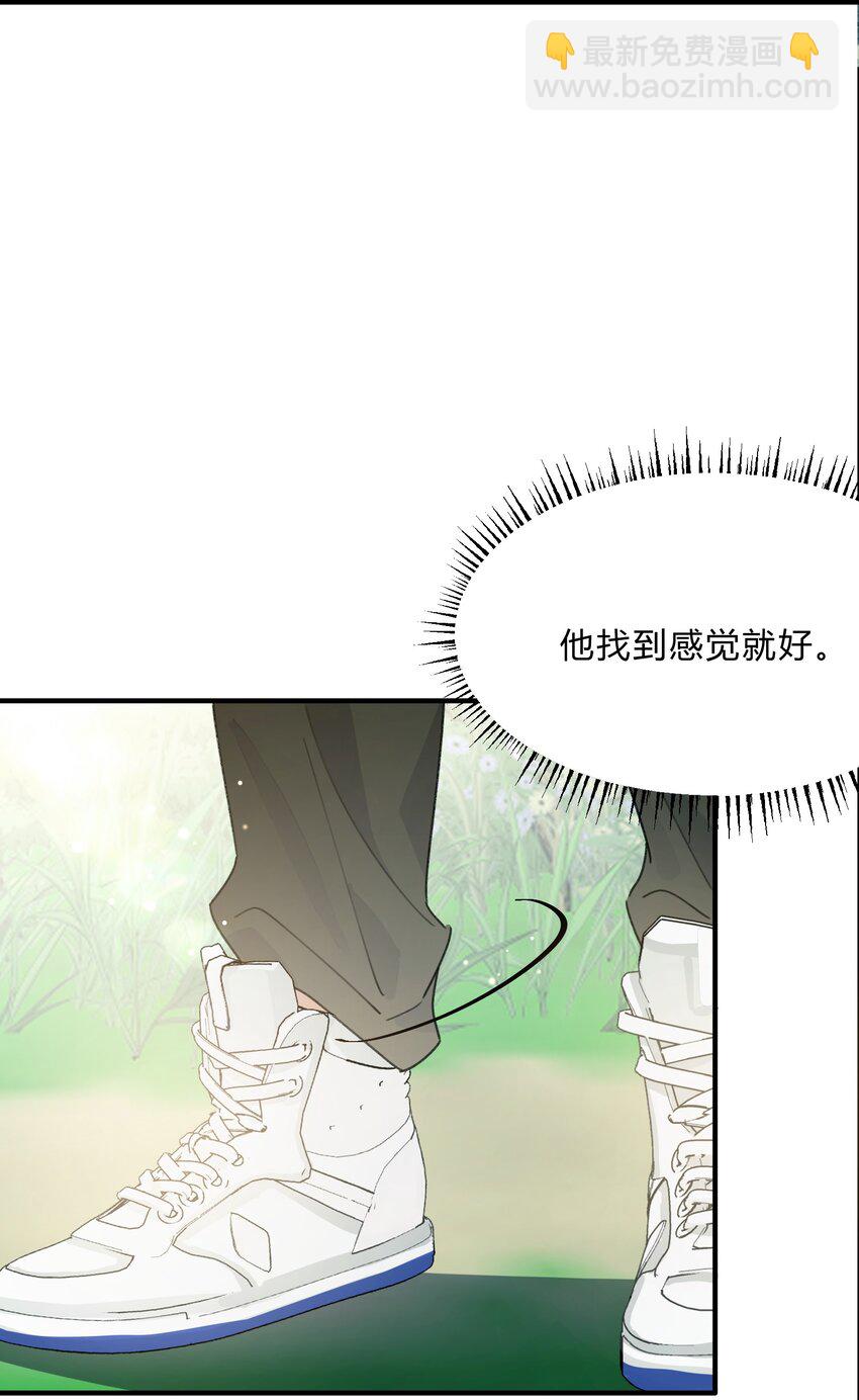 Track067 你们在说什么-第77话