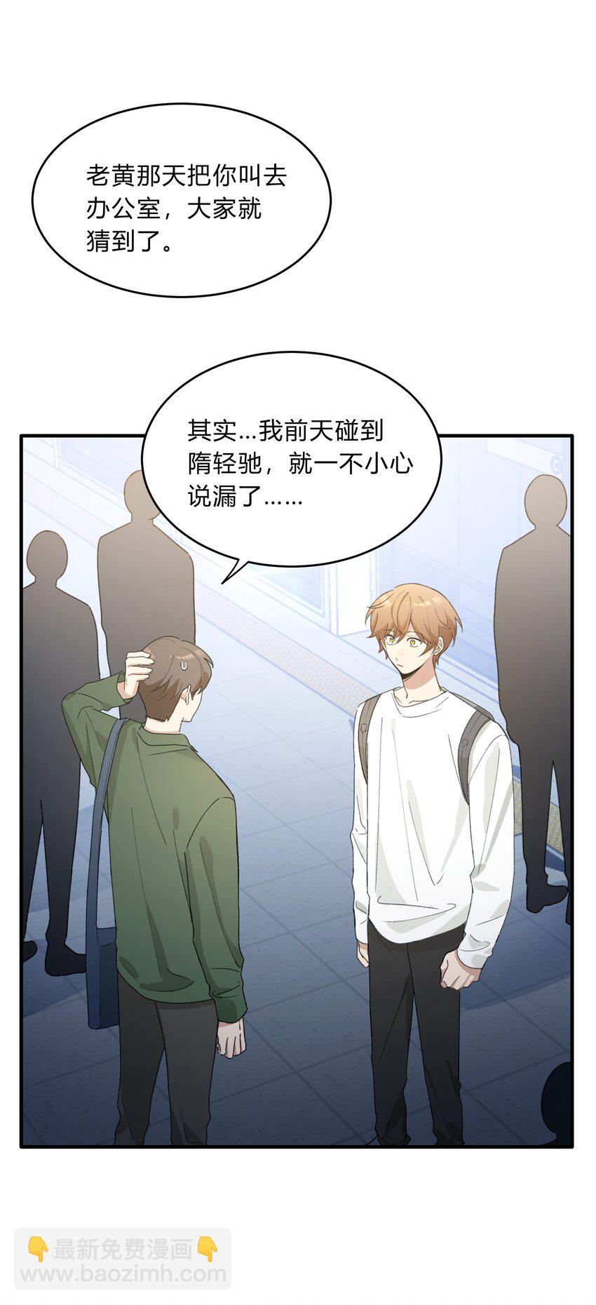 Track069 Don't go away-第79话