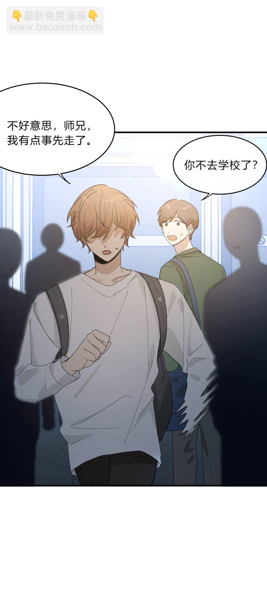 Track069 Don't go away-第79话