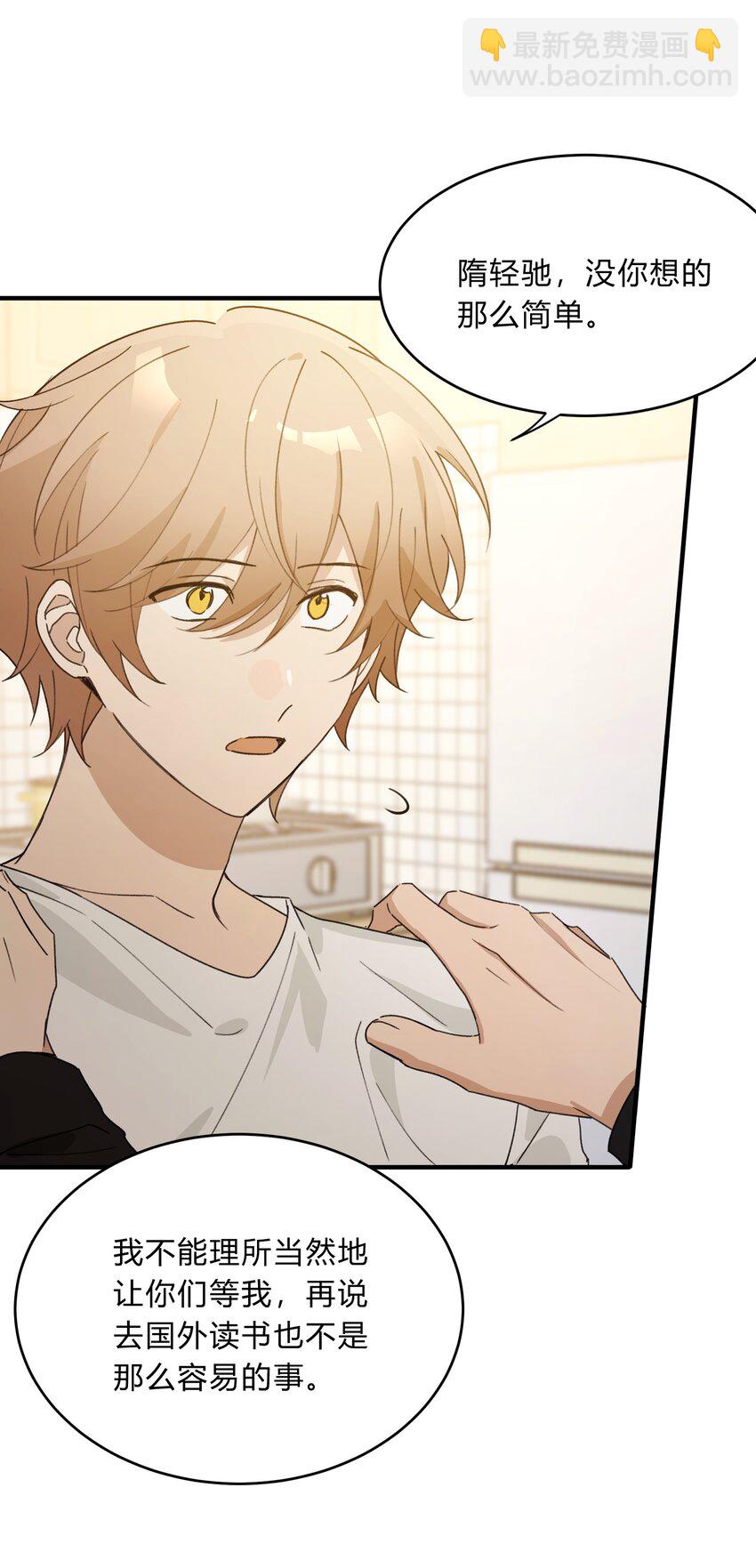 Track069 Don't go away-第79话