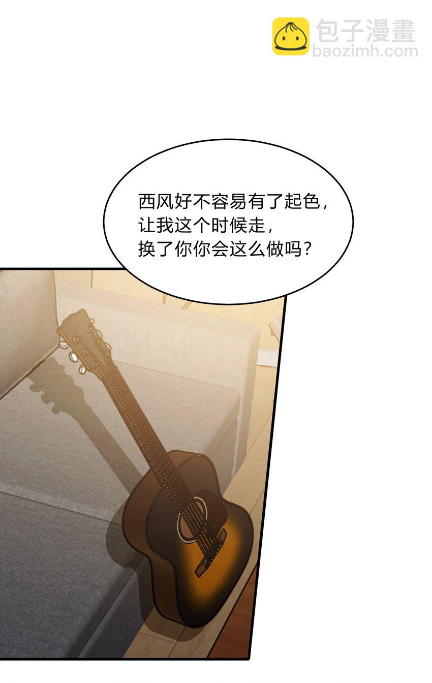 Track069 Don't go away-第79话