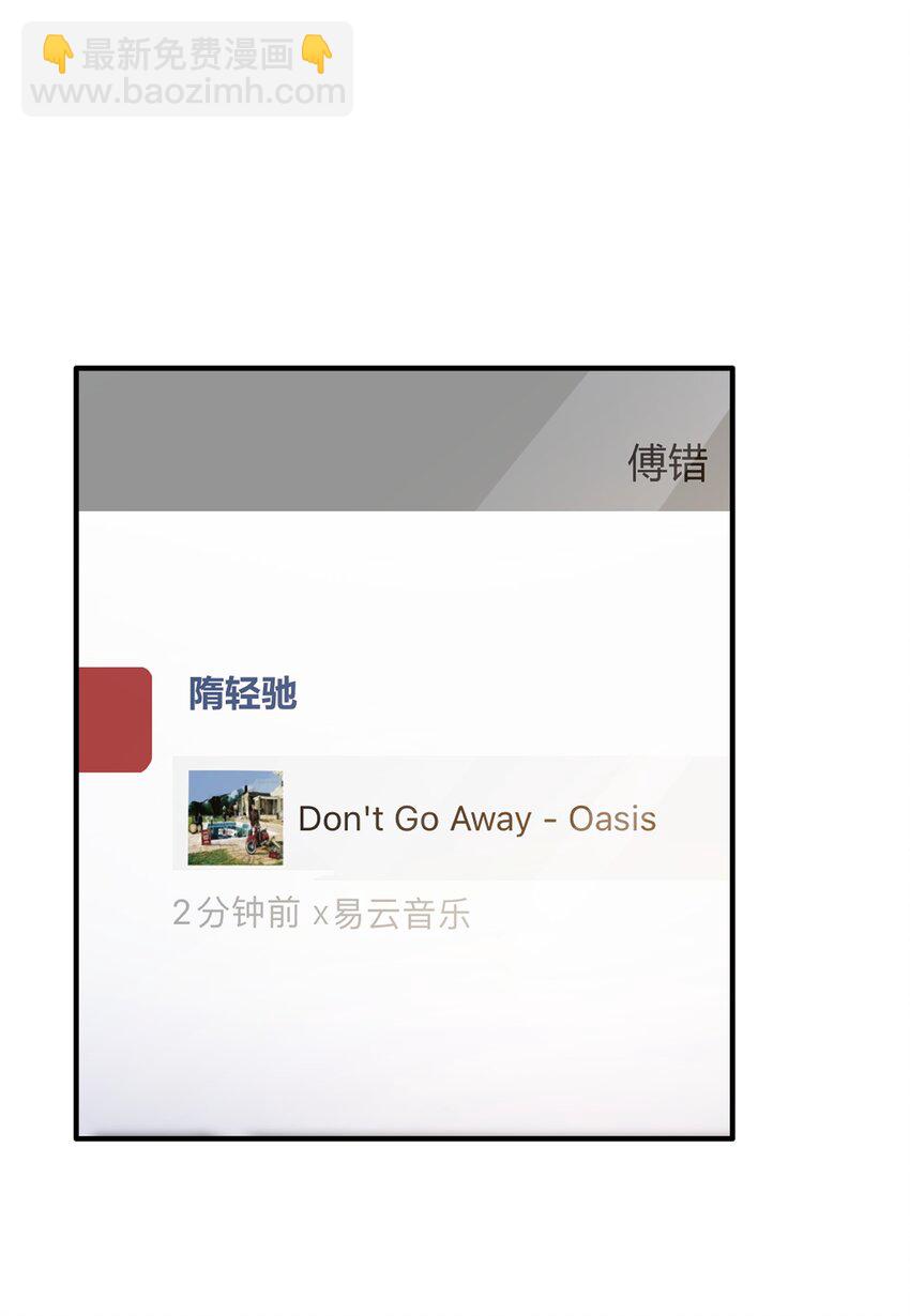 Track069 Don't go away-第79话