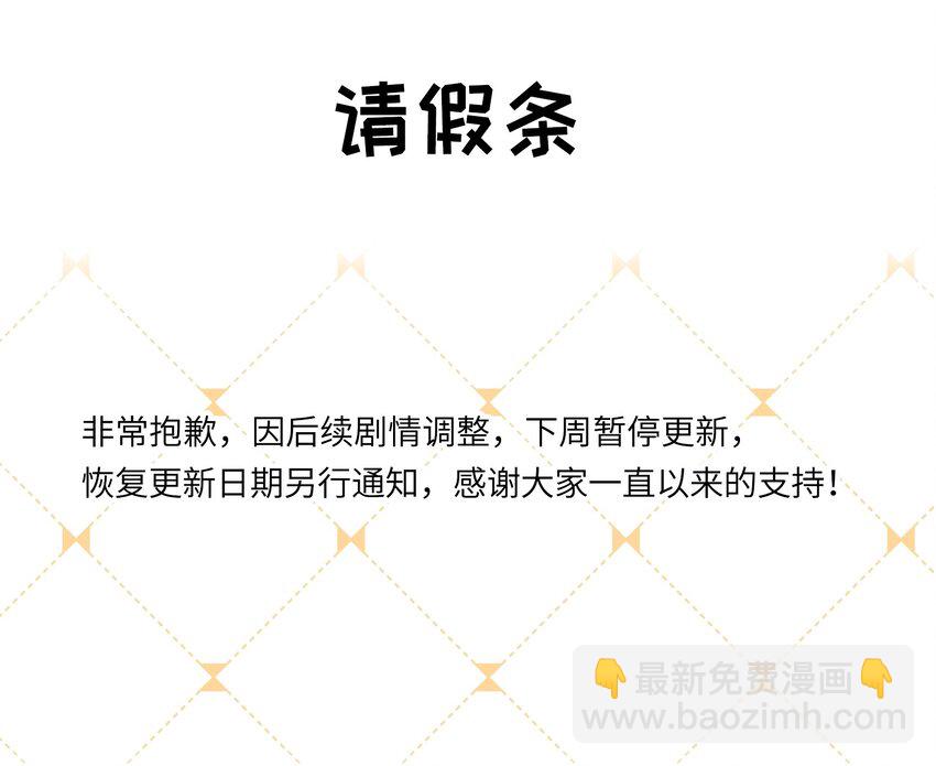 Track069 Don't go away-第79话