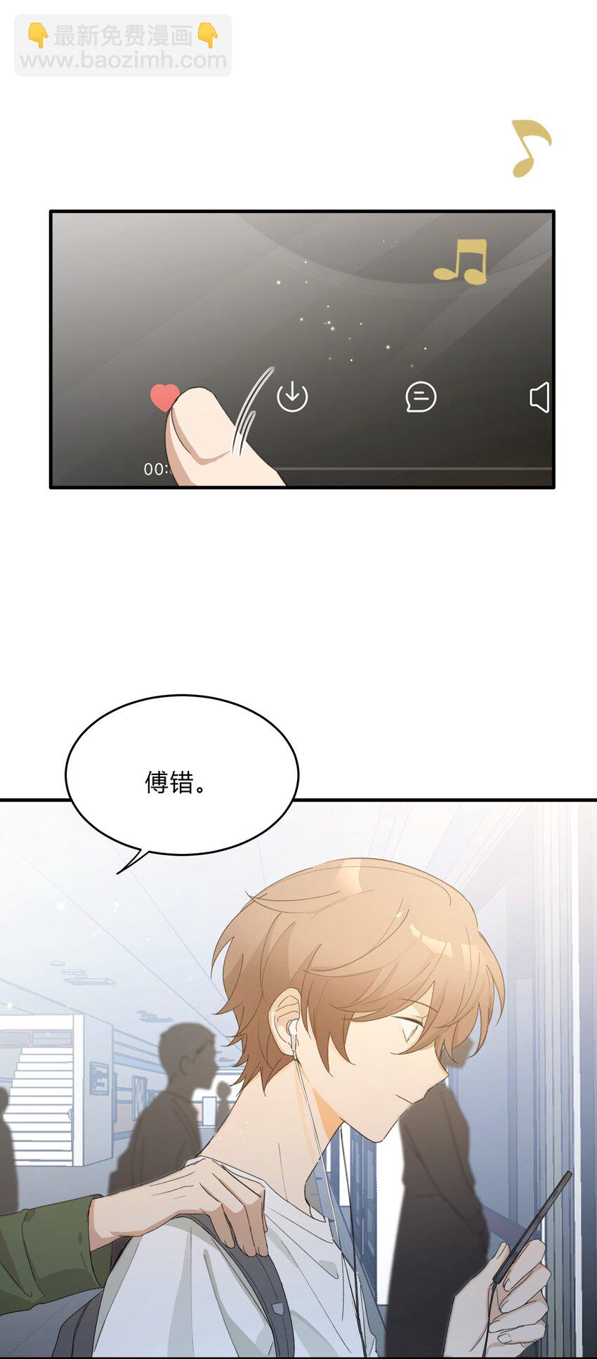 Track069 Don't go away-第79话