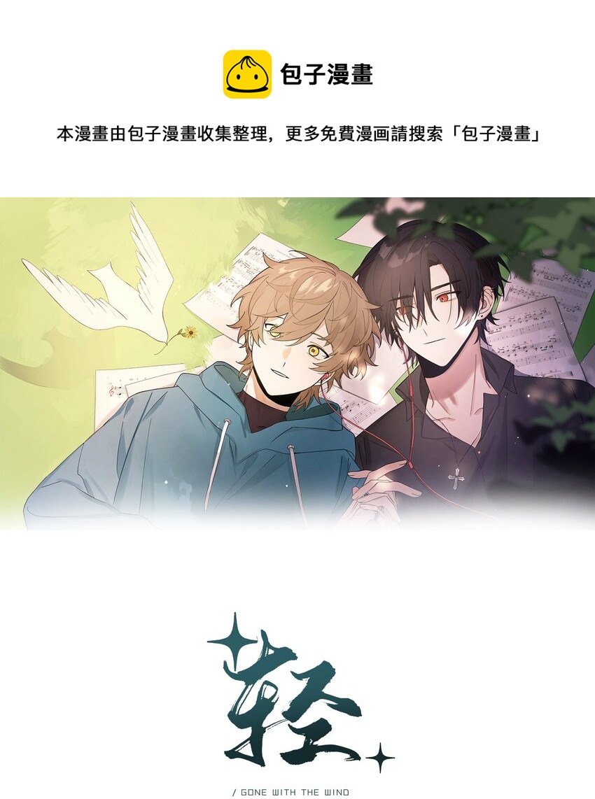 Extra 3 波西米亚狂想曲-第83话