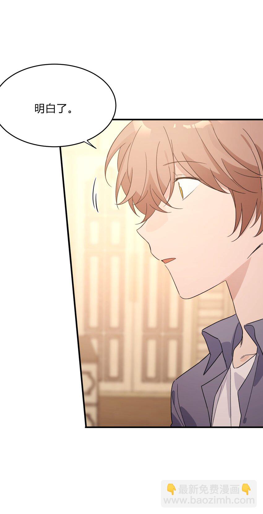 Extra 3 波西米亚狂想曲-第83话