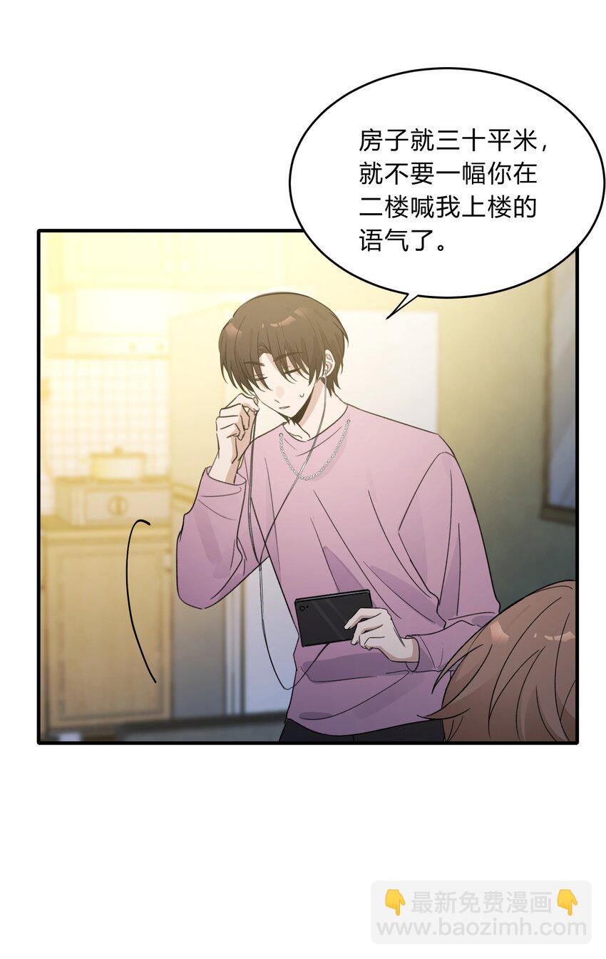 Extra 3 波西米亚狂想曲-第83话