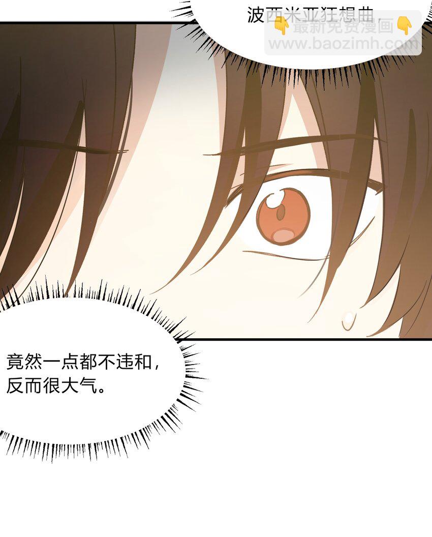 Extra 3 波西米亚狂想曲-第83话