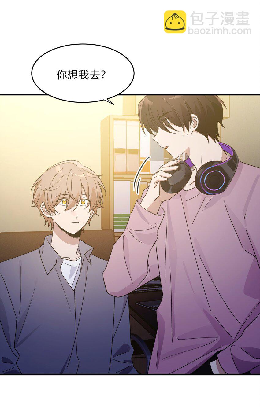 Extra 3 波西米亚狂想曲-第83话