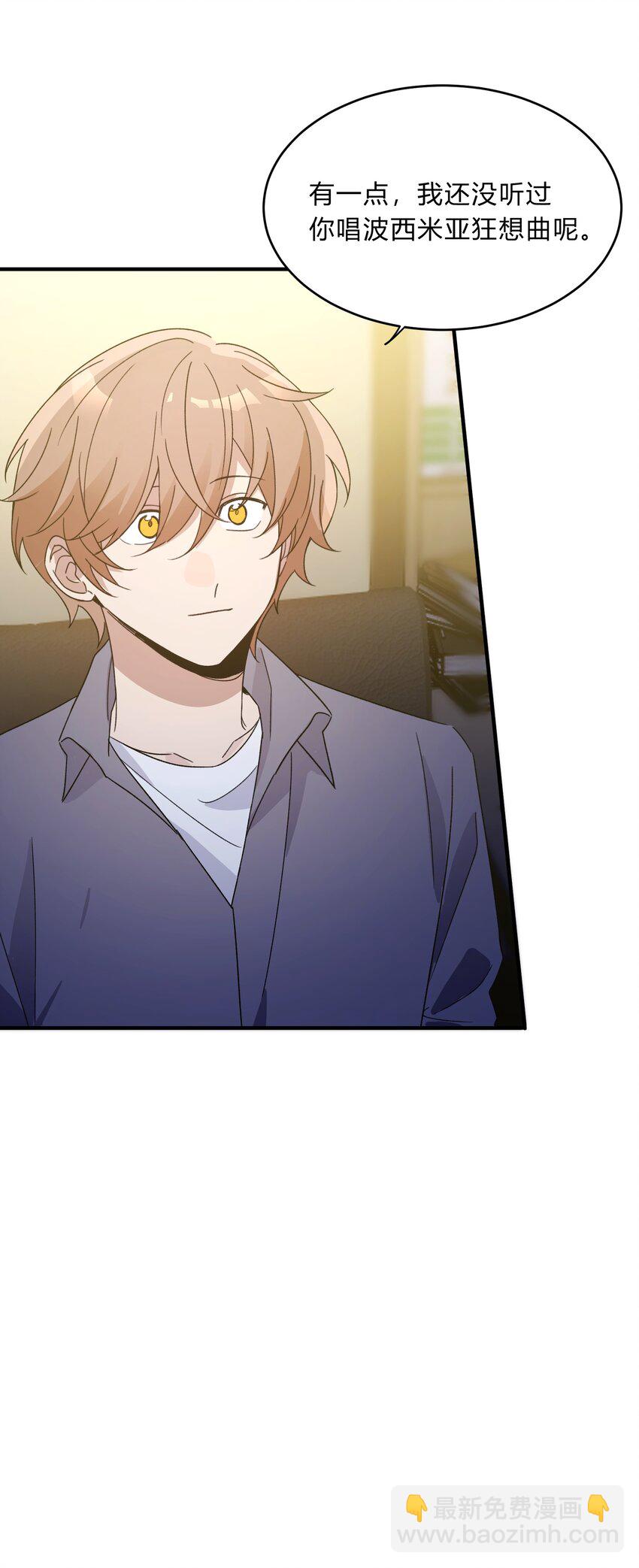 Extra 3 波西米亚狂想曲-第83话