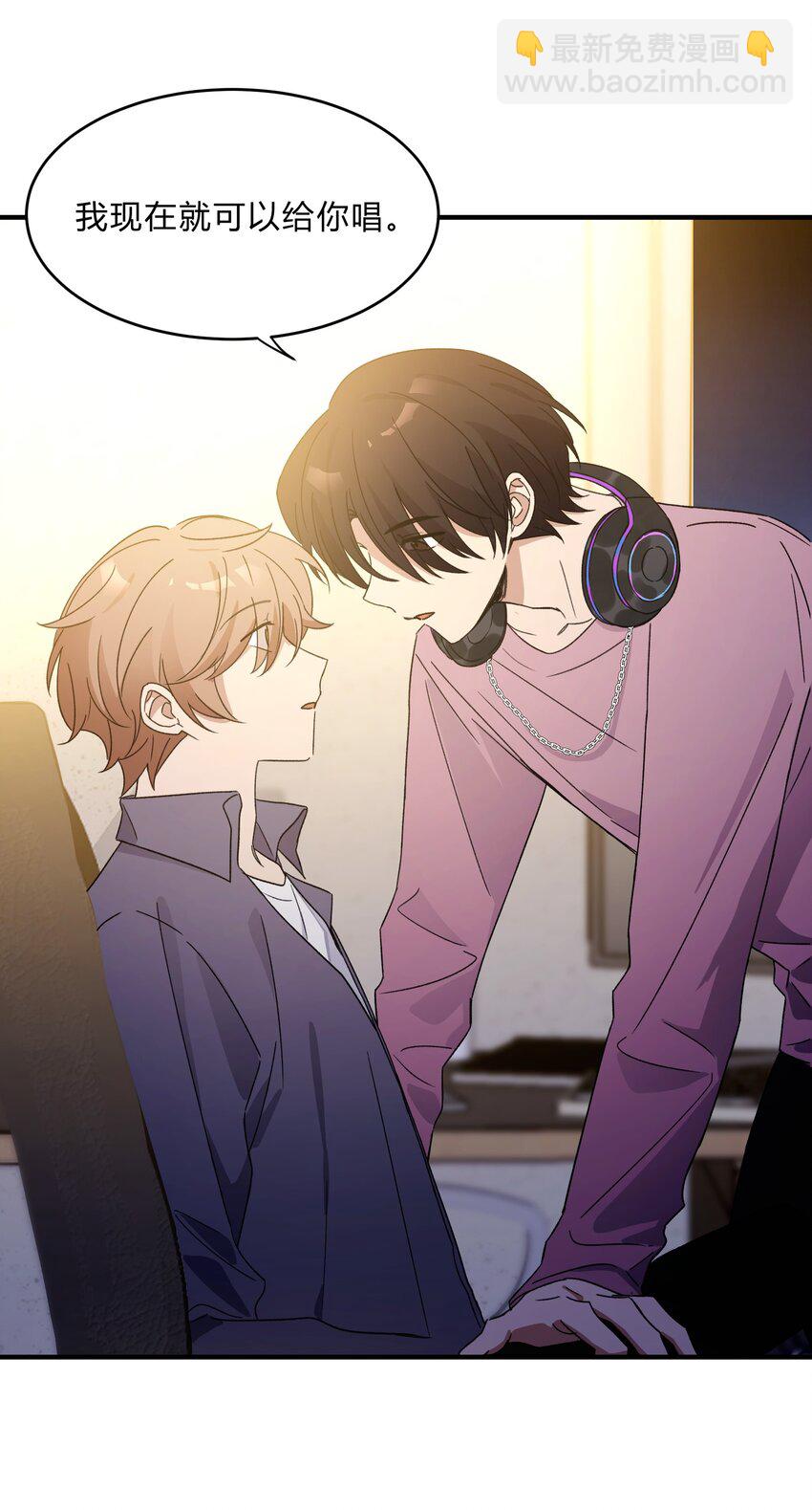 Extra 3 波西米亚狂想曲-第83话