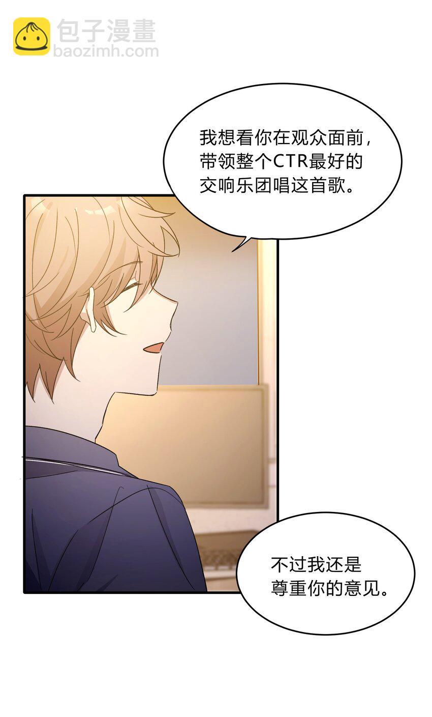 Extra 3 波西米亚狂想曲-第83话