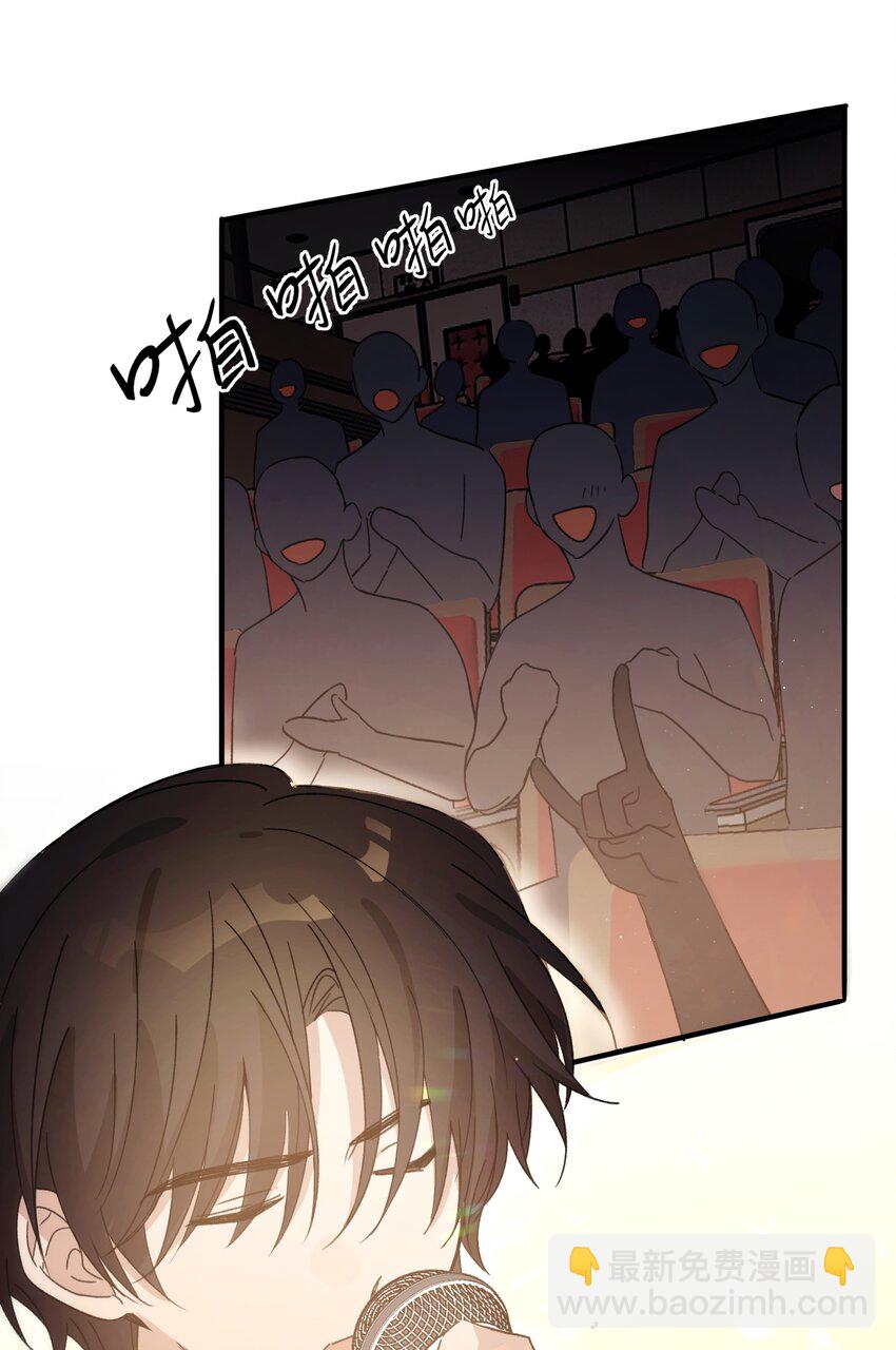 Extra 3 波西米亚狂想曲-第83话