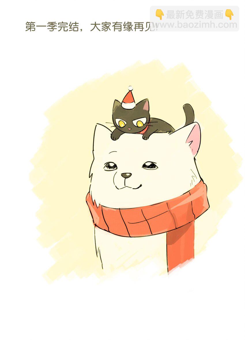 Extra 3 波西米亚狂想曲-第83话