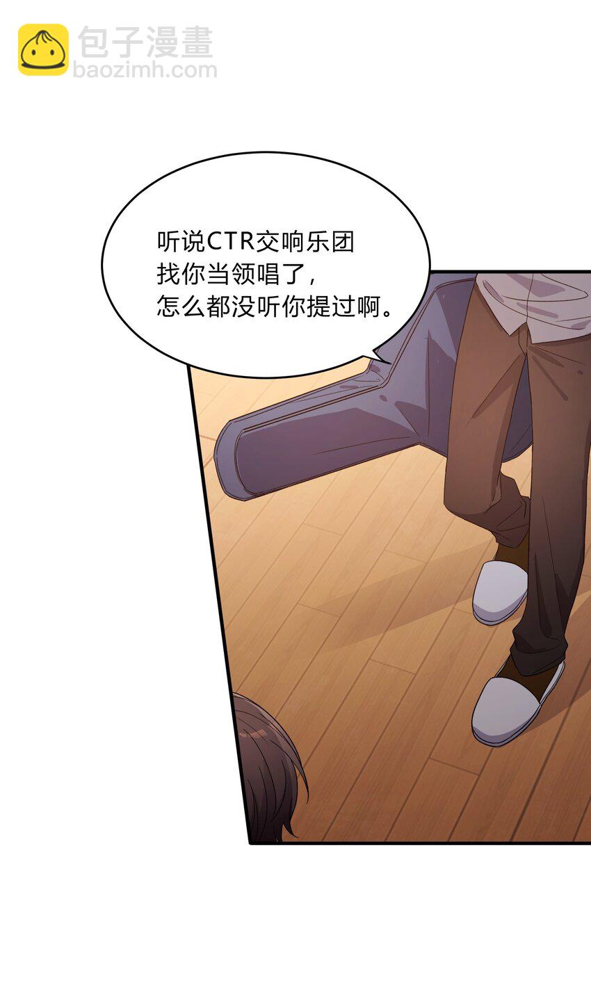 Extra 3 波西米亚狂想曲-第83话