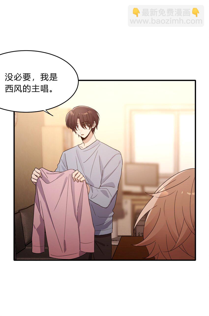 Extra 3 波西米亚狂想曲-第83话