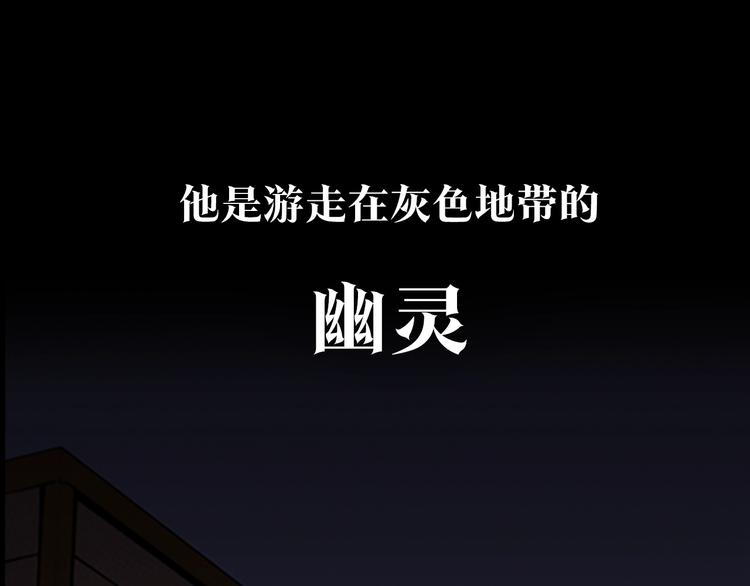 清道夫K - 序章：墮入黑暗只爲復仇！ - 1